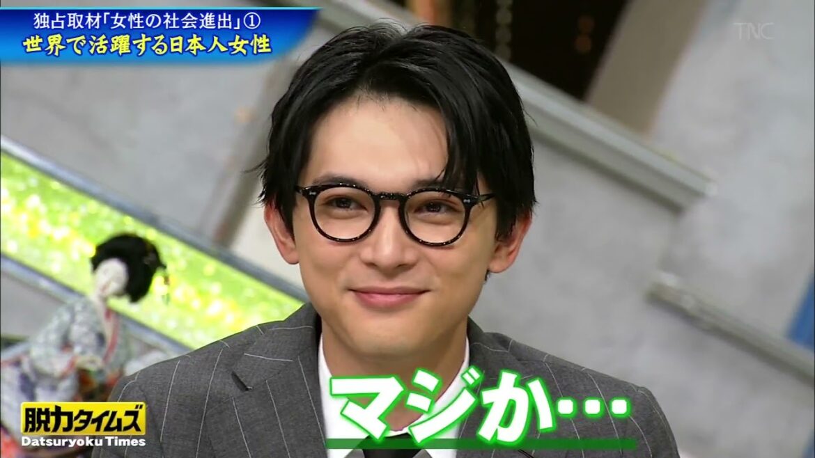 【 古坂大魔王&吉沢亮 】🆕✅世界で活躍する日本人女性 #4