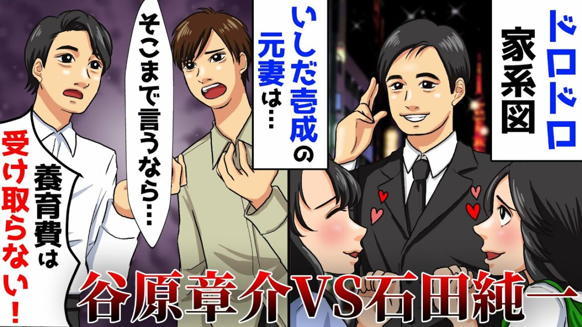 【実話アニメ】石田純一と谷原章介、共演NGの真相。裏には息子・いしだ壱成の…