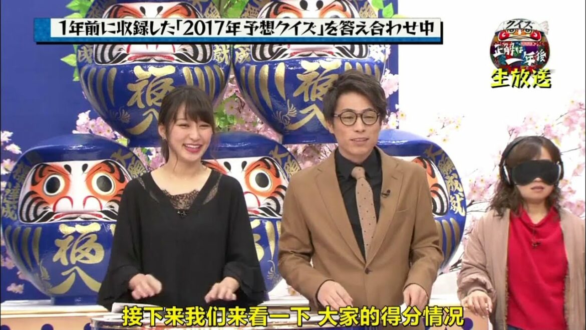 有吉弘行 × 田村 淳 × くっきー  × FUJIWARA × ハリセンボン × おぎやはぎ 「クイズ☆正解は一年後」
