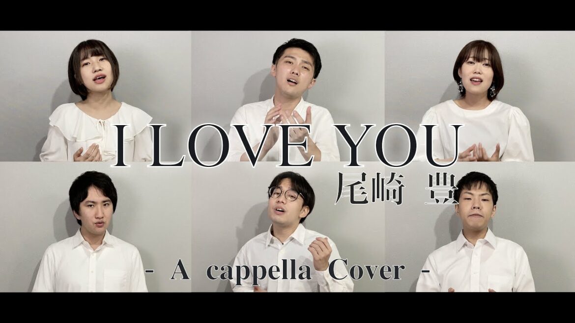 【アカペラ】I LOVE YOU / 尾崎 豊