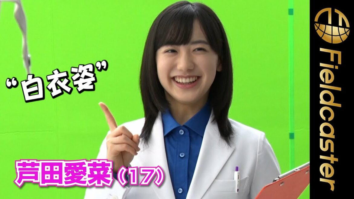 “白衣姿”の芦田愛菜（17）綺麗な瞳でハキハキと！　新CMメイキング　Mana Ashida（17） in a white coat