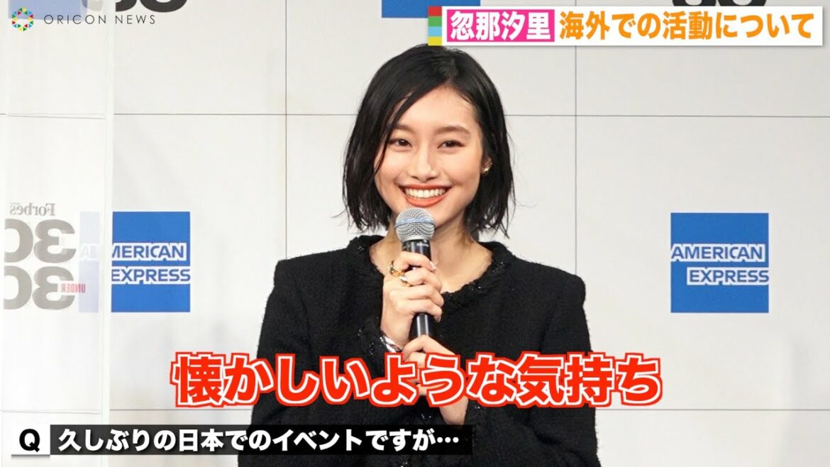 ハリウッド女優・忽那汐里、3年半ぶり日本でのイベントに「懐かしい気持ち」 海外での刺激的な生活を明かす 『Forbes JAPAN 30 UNDER 30 2021』授賞式 ハリウッド女優・忽那汐里、3年半ぶり日本でのイベントに「懐かしい気持ち」 海外での刺激的な生活を明かす 『Forbes JAPAN 30 UNDER 30 2021』授賞式