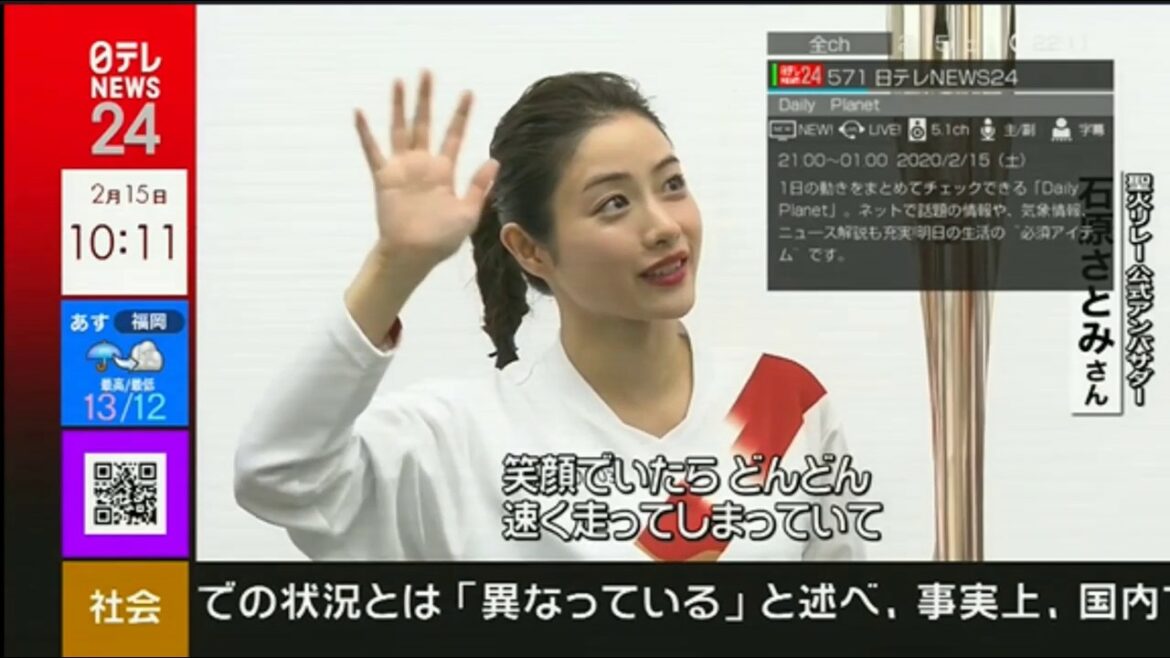 石原さとみさん東京オリンピック聖火リレーテストラン
