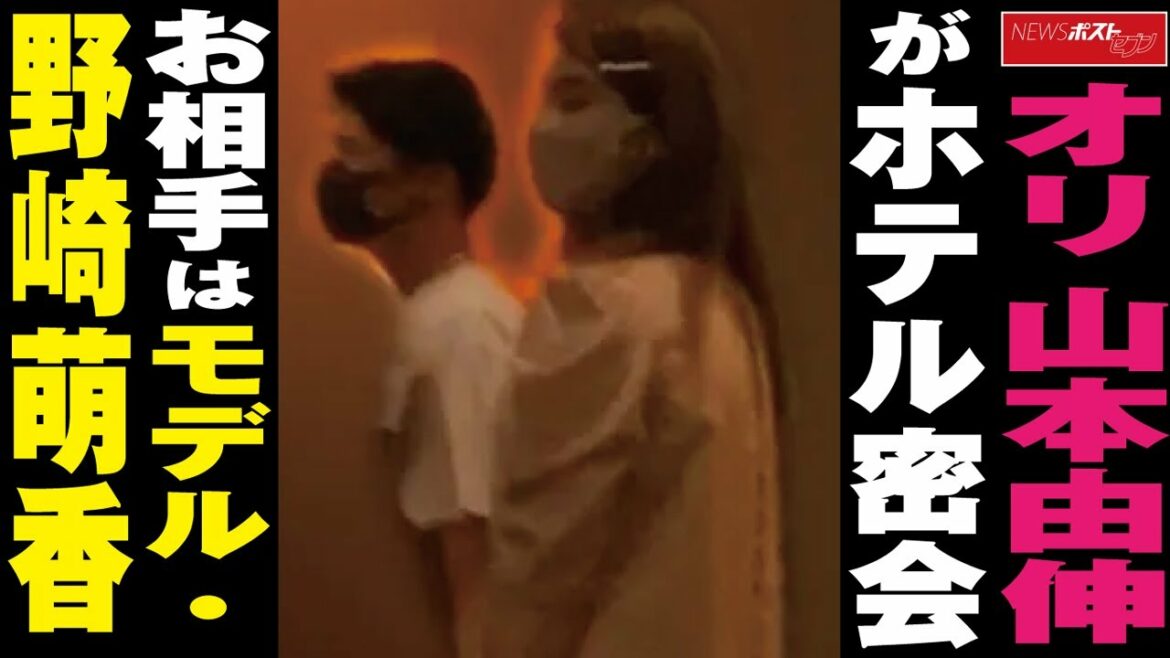 オリ 山本由伸 が ホテル 密会 お相手は モデル ・ 野崎萌香 NEWSポストセブン オリ 山本由伸 が ホテル 密会 お相手は モデル ・ 野崎萌香 NEWSポストセブン