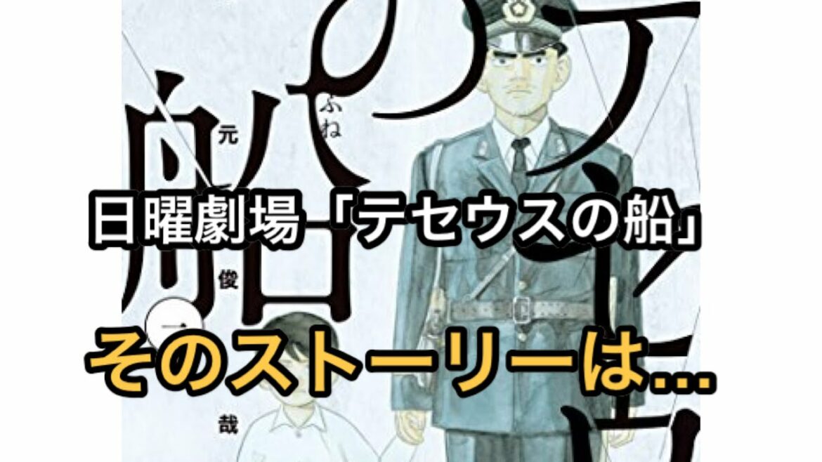 ストーリーに引き込まれる視聴者続出、鈴木亮平にも絶賛の声…「テセウスの船」