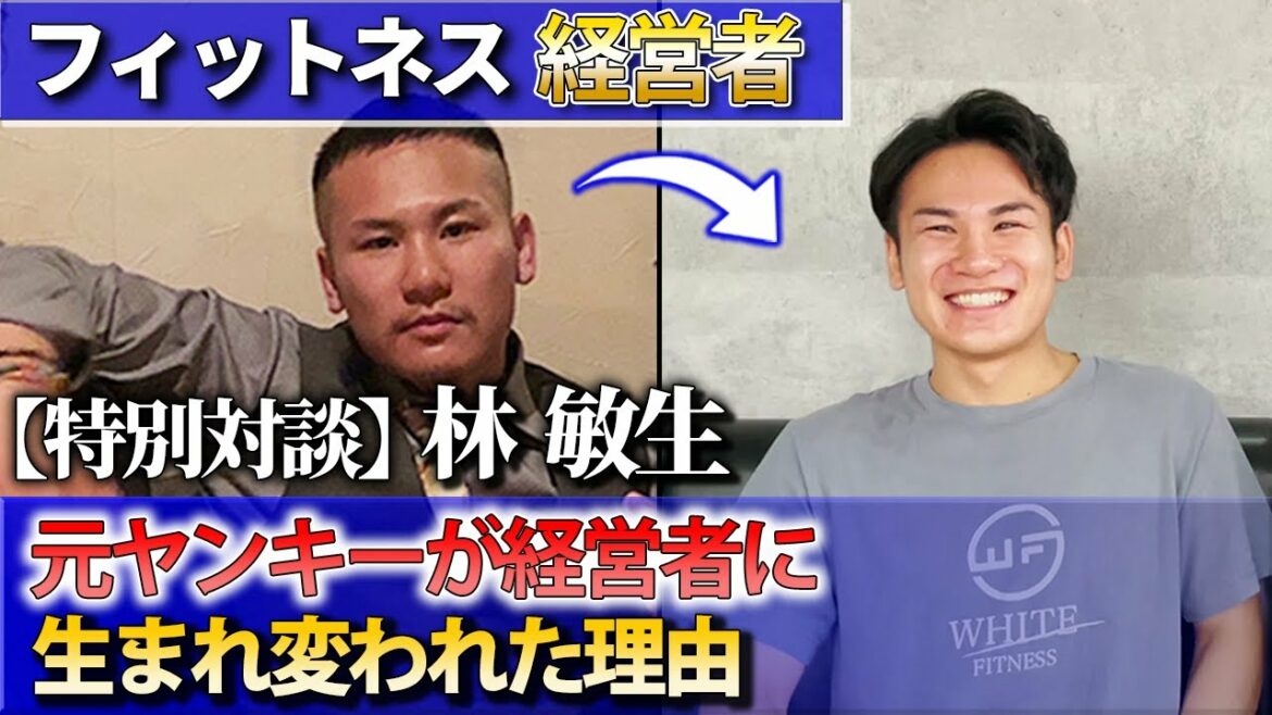 【特別対談】人に好かれたいなら○○を磨け！