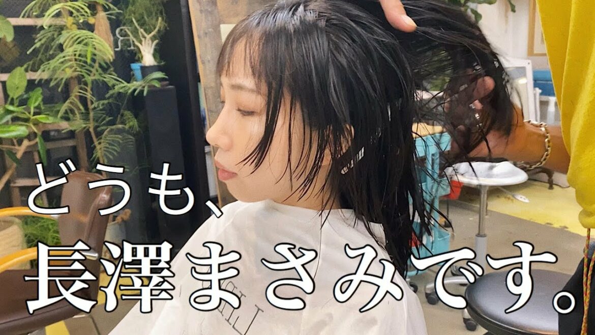 「長澤まさみ ヘアスタイル」で検索したらこの動画が一番最初に出て来い❤️