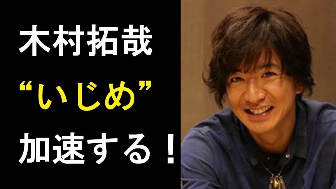 【衝撃】木村拓哉への滝沢秀明の”いじめ”が加速！「シークレットシューズ禁止な！」