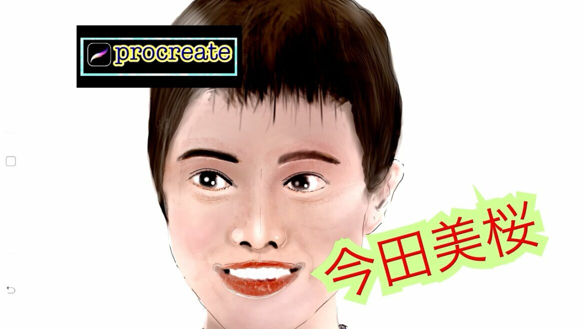 Procreate　キュートな「今田美桜」をとりあげた