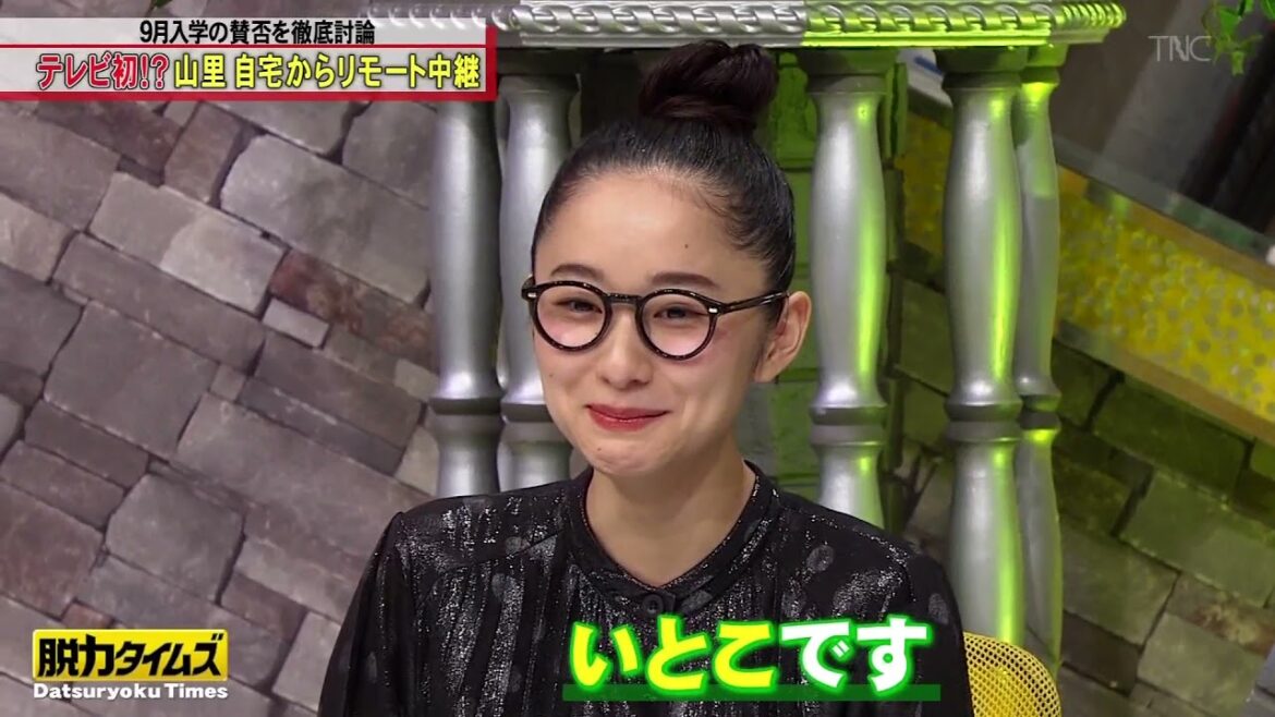 【堀田真由 , 山里亮太（南海キャンディーズ】   今回は9月入学の賛否を徹底討論する #11