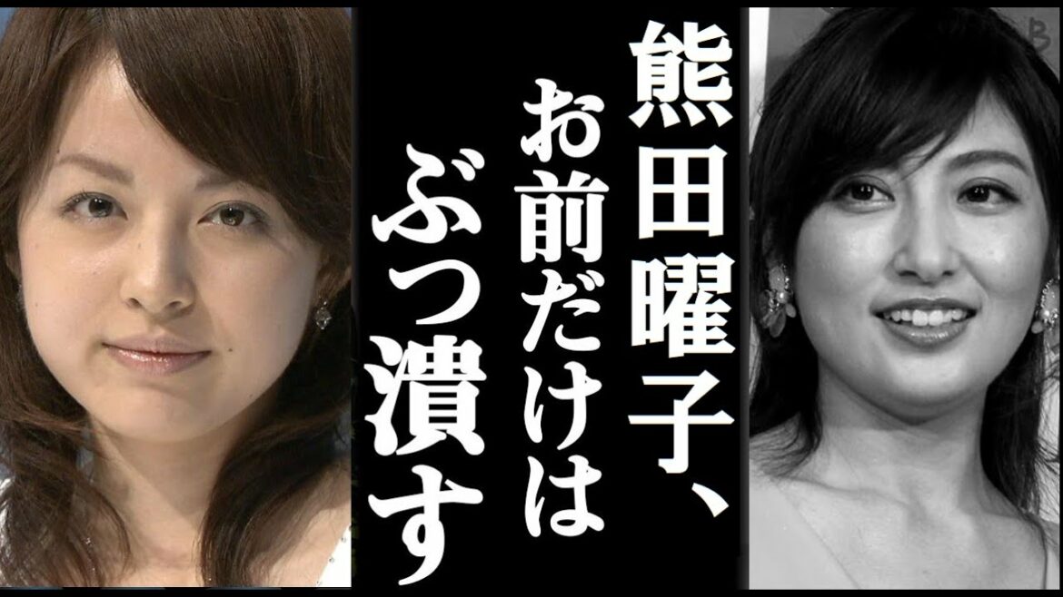 平井理央が熊田曜子に復讐を開始し、一同驚愕　熊田の離婚騒動の裏事情がガチでヤバすぎる