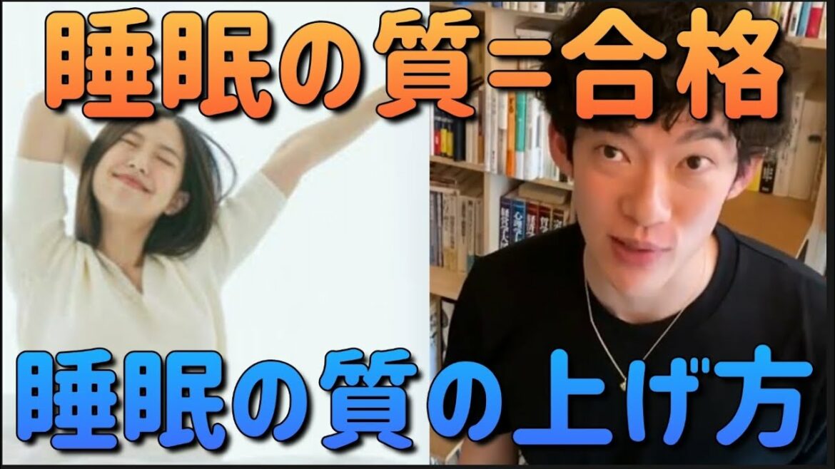 「成績を左右する睡眠」　DaiGo　切り抜き　勉強　#ドラゴン桜 #受験 #浪人 #勉強
