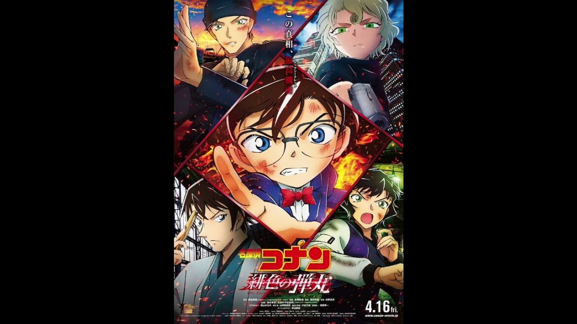 名探偵コナン メインテーマ(緋色の弾丸バージョン)