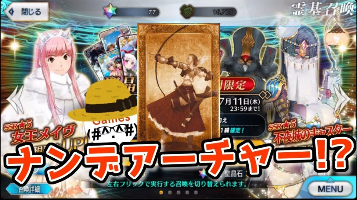 【FGO】女王メイヴ＆不夜城のキャスター狙って単発引いたら金回転が来た！