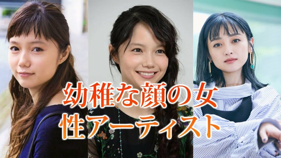 【安達祐実】と女性アーティストは彼らが赤ちゃんの顔をしていると思います| どの女性芸能人が年齢不詳だと思いますか？