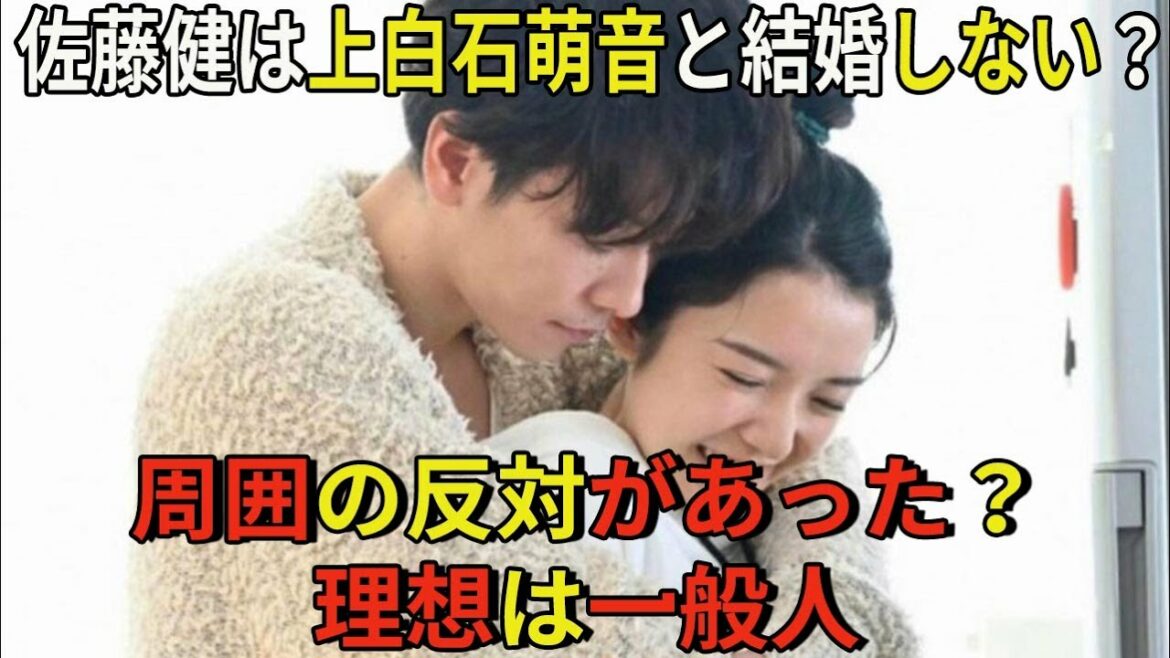 【佐藤健】佐藤健は上白石萌音と結婚しない？周囲の反対があった？理想は一般人