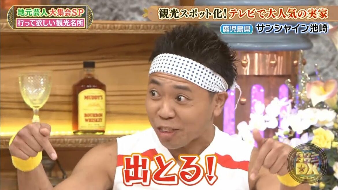 【ダウンタウン】⭐ ⭐【浜田雅功・松本人志】恋のパワースポット大洗サンビーチ駐車場❗️茨城県 カミナリ