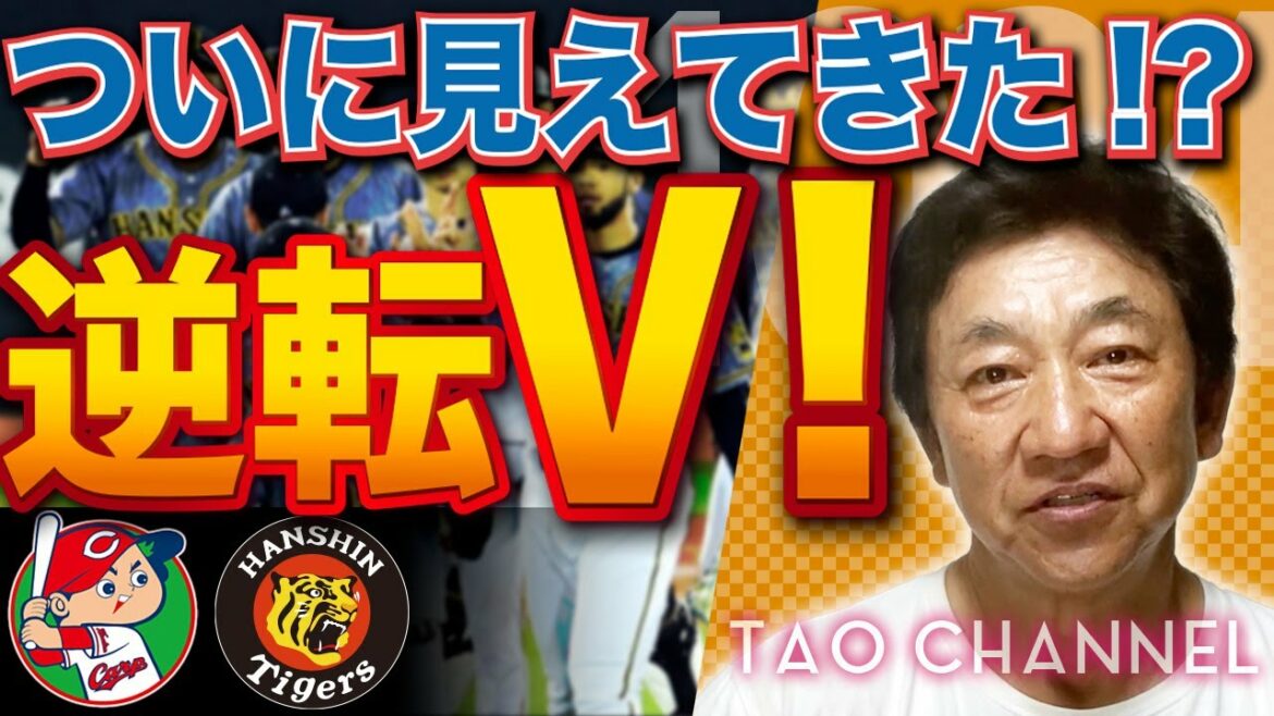 【公式戦 10/24】佐藤輝明、2ヶ月ぶりの先制3ラン!タイトルで伊藤将司10勝目!【広島東洋カープ × 阪神タイガース  第24戦】 【公式戦 10/24】佐藤輝明、2ヶ月ぶりの先制3ラン!タイトルで伊藤将司10勝目!【広島東洋カープ × 阪神タイガース  第24戦】