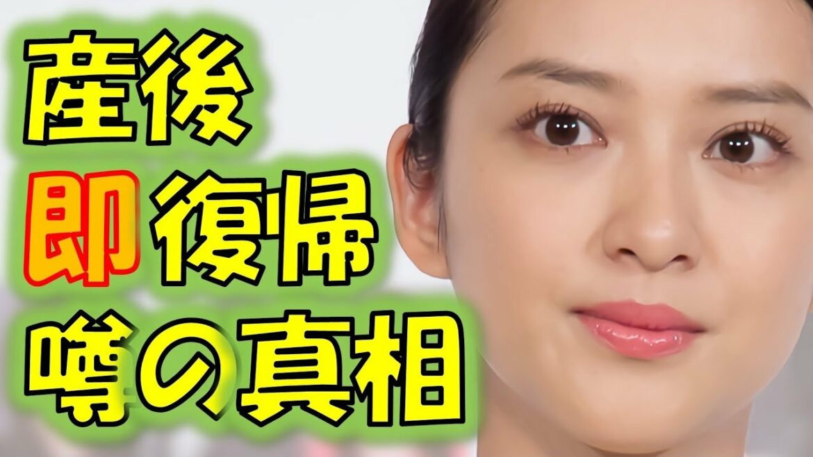 武井咲、産後直後にドラマ出演！？なぜ慌てて復帰する必要があるの？？その恐るべき真相とは？？