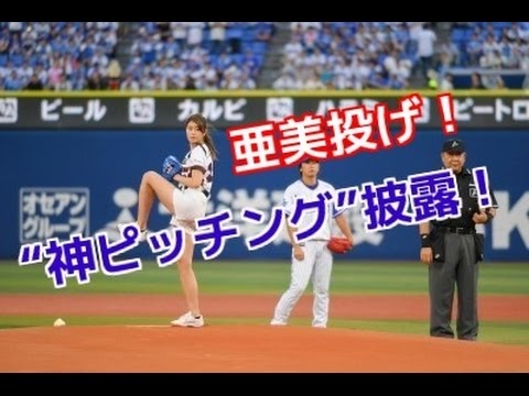【芸能トピックス】稲村亜美、プロの捕手も驚きの“神ピッチング”披露! 【芸能トピックス】稲村亜美、プロの捕手も驚きの“神ピッチング”披露!