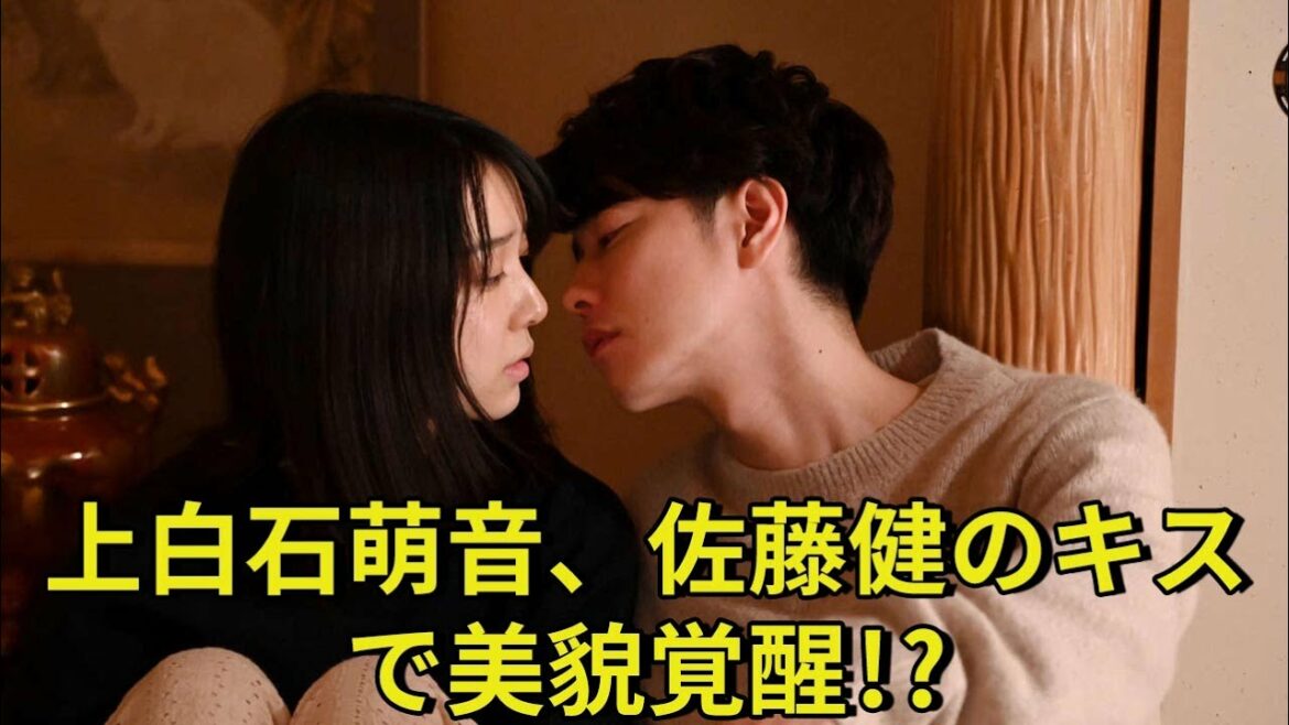 【佐藤健】上白石萌音、佐藤健のキスで美貌覚醒!?「ジブリ300億円名作」に主演も！