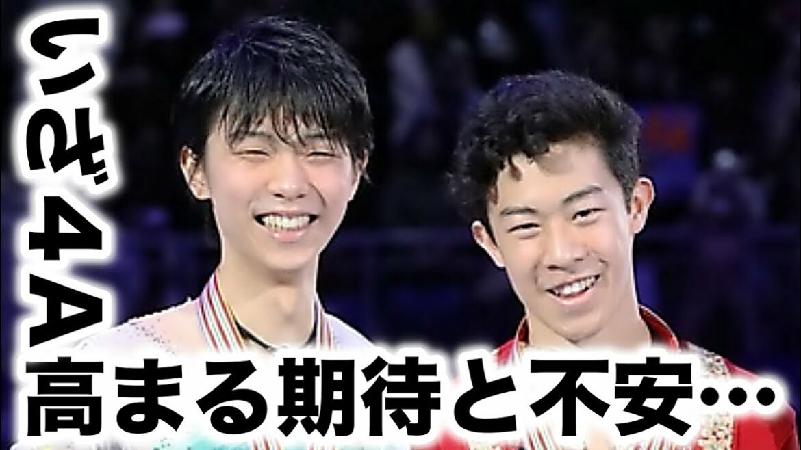 高まる期待！しかし不安も…羽生選手の今シーズンにファンは！？