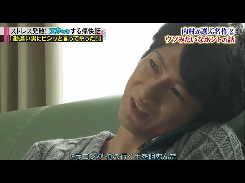スカッとジャパン 勘違い男にビシッと言ってやった Part 1 3 News Wacoca Japan People Life Style