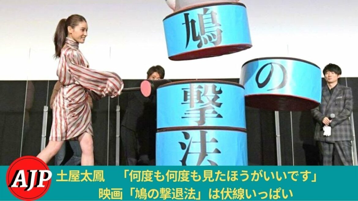 [ 土屋太鳳 ]　「何度も何度も見たほうがいいです」　映画「鳩の撃退法」は伏線いっぱい -  ARIGATO JP