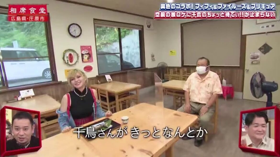 千鳥の相席食堂2021年10月26日　プリキュアの奇妙な相席旅vsフィフィでカオス！神様の撮影に成功SP