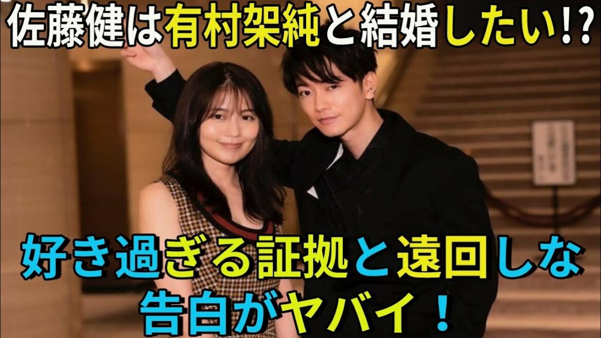【佐藤健】佐藤健は有村架純と結婚したい!?好き過ぎる証拠と遠回しな告白がヤバイ！