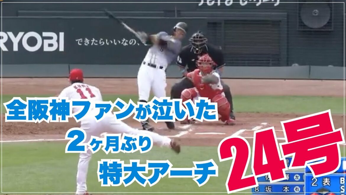 全阪神ファンが泣いた！！阪神タイガース佐藤輝明２か月ぶりの24号特大先制３ランホームラン！！2021.10.24対広島戦