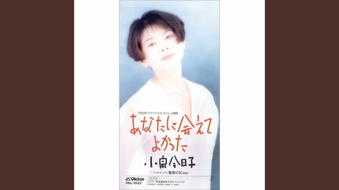 あなたに会えてよかった