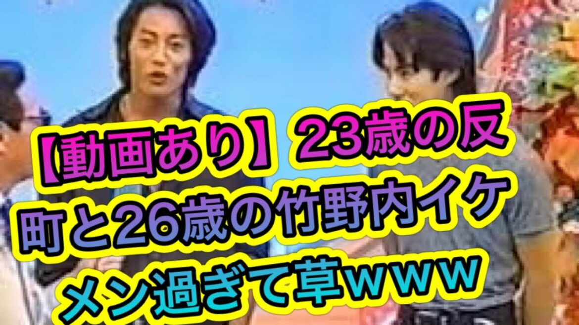 【動画あり】23歳の反町と26歳の竹野内イケメン過ぎて草wwwwwwwwwww 【動画あり】23歳の反町と26歳の竹野内イケメン過ぎて草wwwwwwwwwww