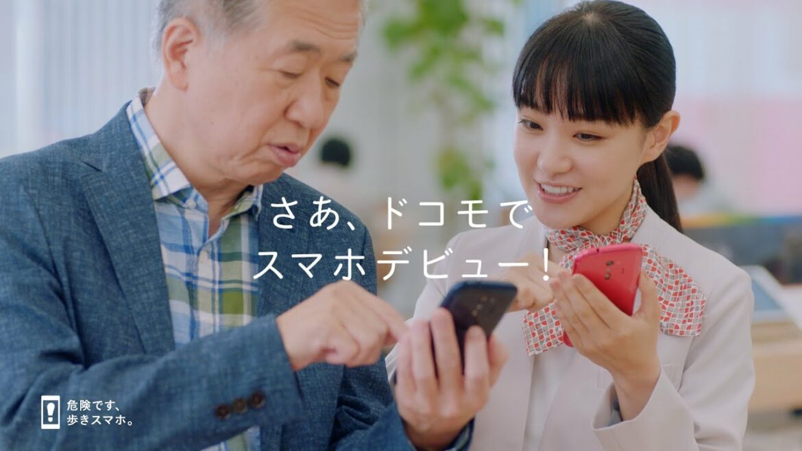ドコモCM「耳寄りな話」篇  30秒
