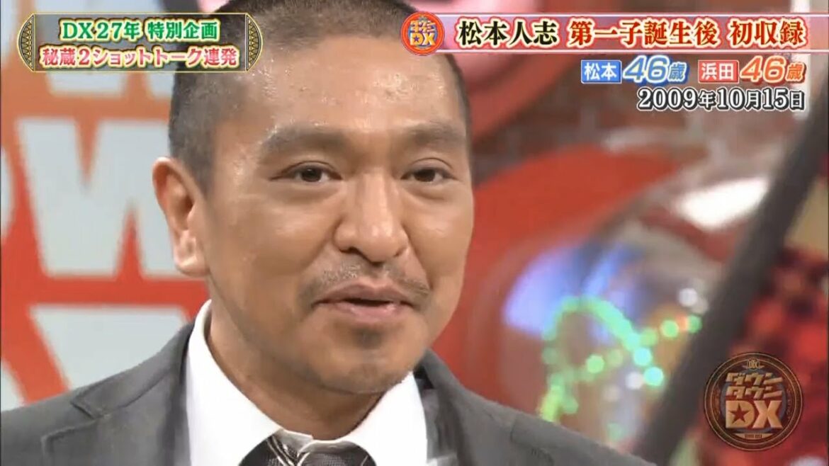 【ダウンタウン】⭐ ⭐【浜田雅功・松本人志】松本人志結婚発表後初収録