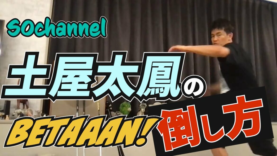【百獣の倒し方】土屋太鳳の倒し方【武井壮百獣の王国ライブ切抜】