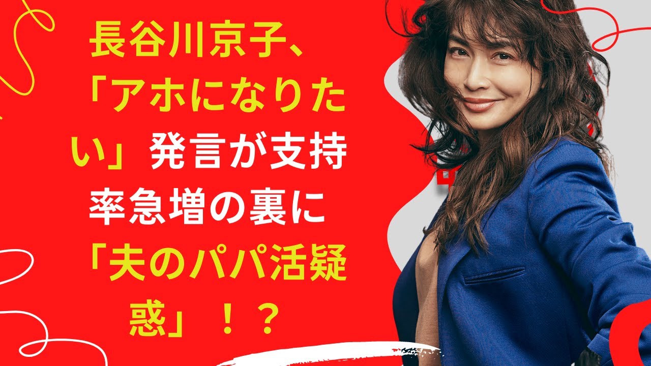 【中島【芸能】長谷川京子、むしろ賛否を煽って何やら絶好調という感じの女優・長谷川京子。 News WACOCA JAPAN