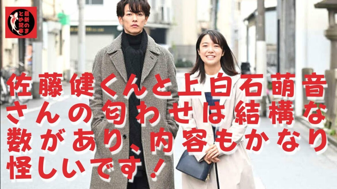 【佐藤健】【上白石萌音】佐藤健くんも少しズリッと動きますね…。やっぱり手を繋いでいたかな？佐藤健がペアリング説を否定