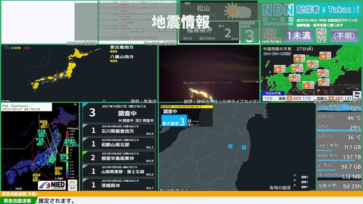 【緊急地震速報（予報）】福島県沖　最大震度3