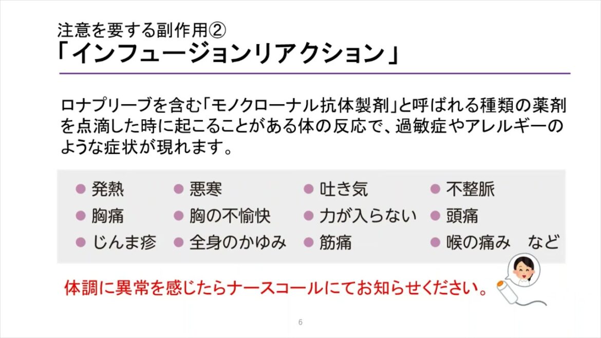 新型コロナウイルスに対する中和抗体薬治療（抗体カクテル療法）の基礎知識【解説：岩田充永（藤田医科大学病院　救急総合内科）】