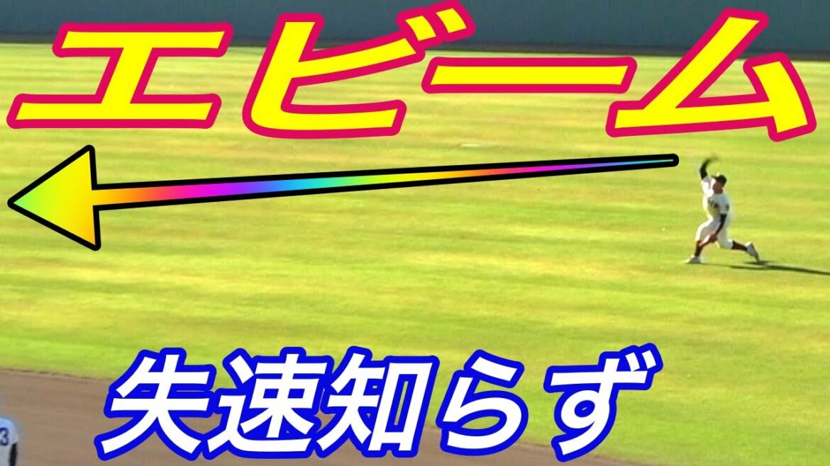 見ればわかる身体能力の高さ！大阪桐蔭  不動の4番  海老根優大選手の走攻守！！中学時代から注目され続ける大砲！