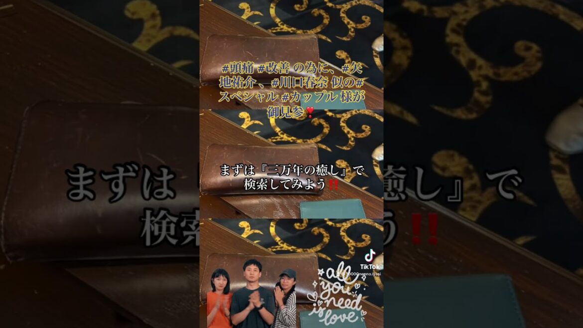 頭痛改善の為に矢地祐介川口春奈似のスペシャルカップル様が御見参❣️【ドライヘッドスパ・三万年の癒し】岩手県盛岡市中央通り本店 頭痛改善の為に矢地祐介川口春奈似のスペシャルカップル様が御見参❣️【ドライヘッドスパ・三万年の癒し】岩手県盛岡市中央通り本店