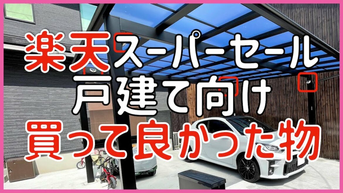 #221 買って良かった楽天スーパーセール購入品 オススメ商品多め 字幕付き