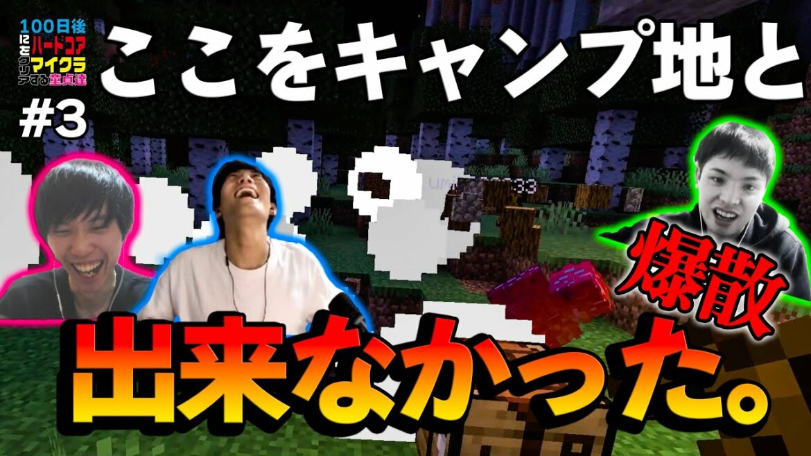 【童貞クラフト】衝撃映像！忍び寄る悪魔に破壊され続ける男達。【隠れミッキー】＃３