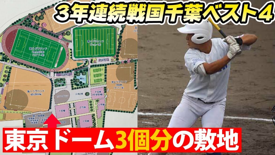 【野球部訪問】4年間で2名のプロを輩出する八千代松陰に密着！躍進の原動力と課題