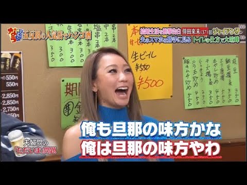 ダウンタウン 倖田來未 結婚生活を衝撃告白 ジャイアン 夫のスマホは勝手に見るトイレの仕方で大喧嘩 News Wacoca Japan People Life Style ダウンタウン 倖田來未 結婚生活を衝撃告白 ジャイアン 夫のスマホは勝手に見るトイレの仕方で大喧嘩 News Wacoca Japan People Life Style