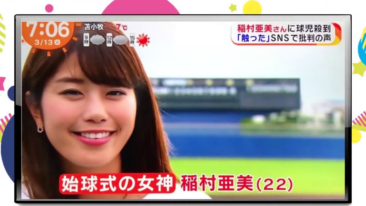 稲村亜美コメント有り　中学生に襲われるハプニングまとめ