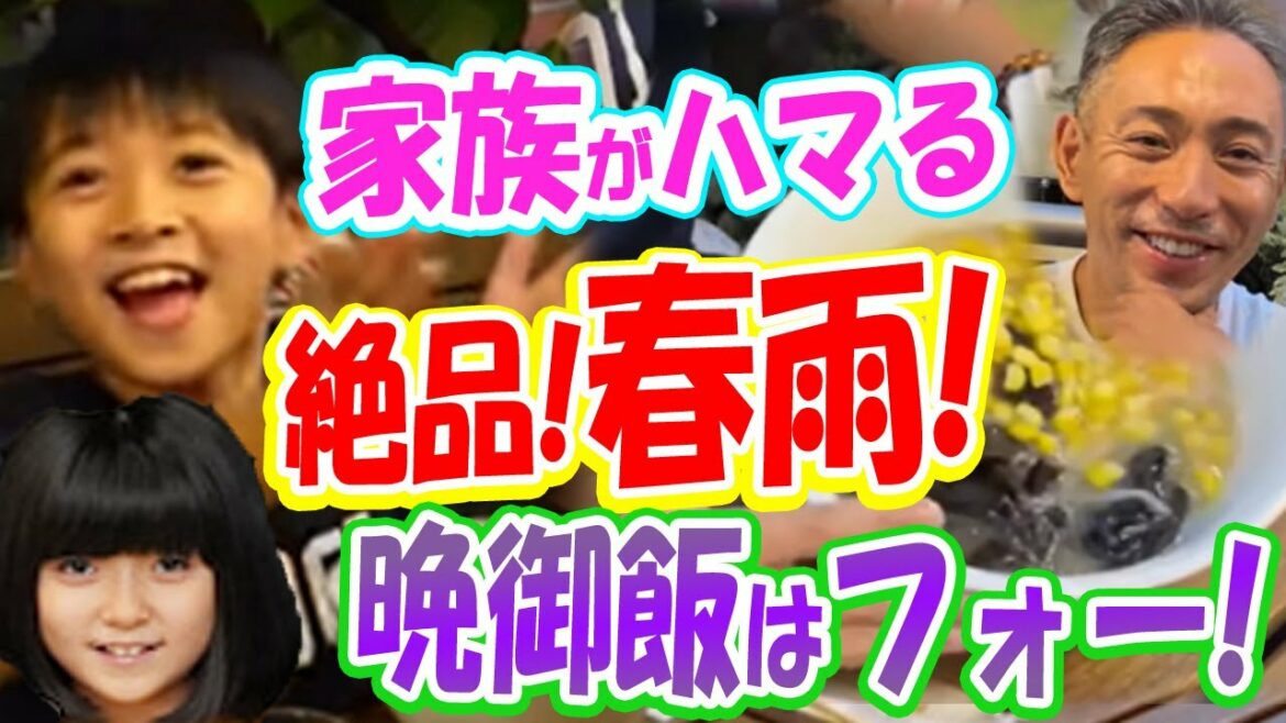 【海老蔵】家族でハマる絶品料理に。麗禾ちゃん、勸玄くん絶賛「おいしくて言葉出ない」