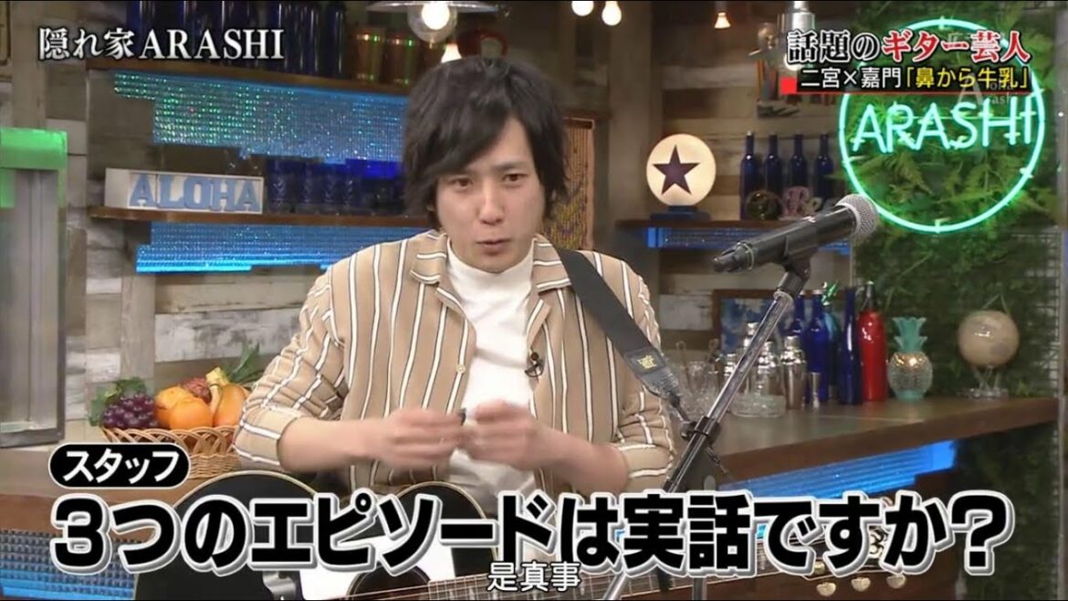 嵐 二宮和也  脇汗止まんね〜