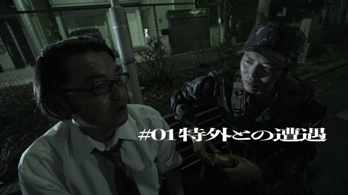 『UNFIX』第１話「特外との遭遇」